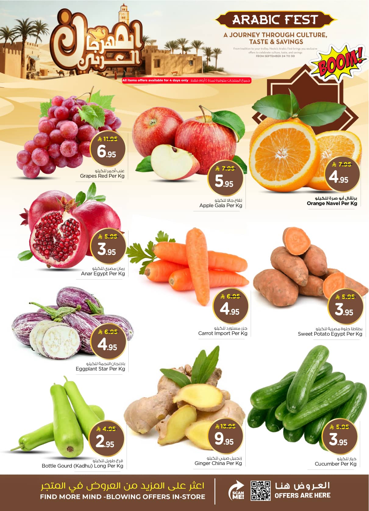 nesto offers from 23sep to 3sep 2025 عروض نستو من 23 سبتمبر حتى 3 سبتمبر 2025 صفحة رقم 1